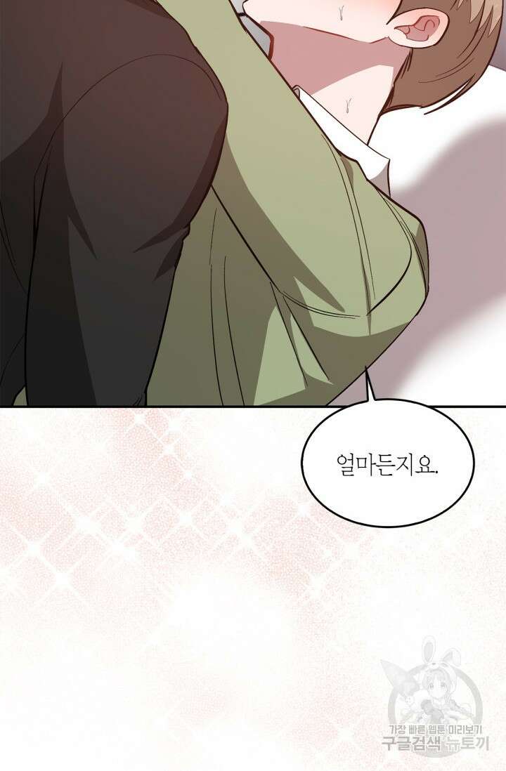 다시 외전 14화 58