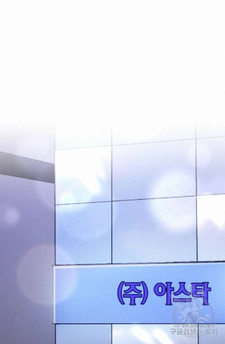 다시 외전 14화 60