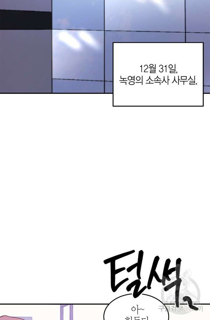 다시 외전 14화 61