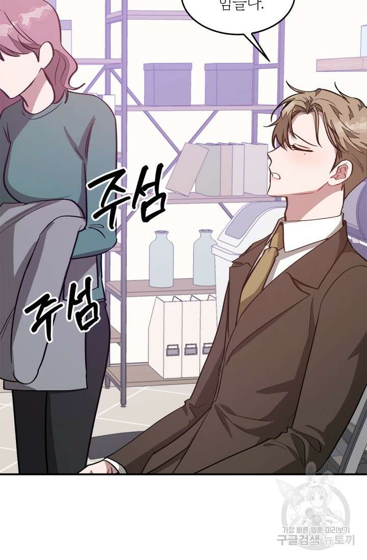 다시 외전 14화 62