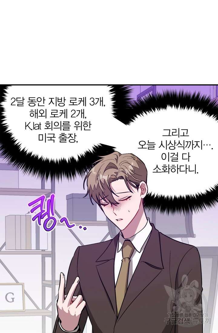 다시 외전 14화 64