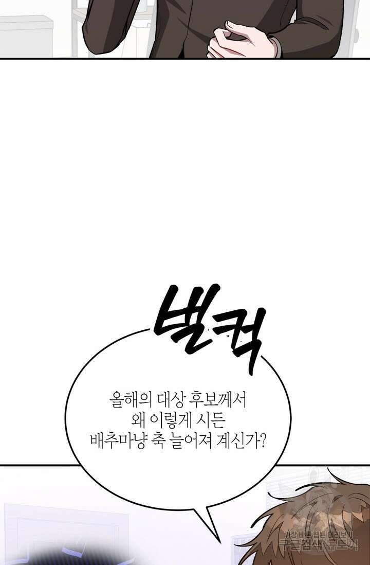 다시 외전 14화 65