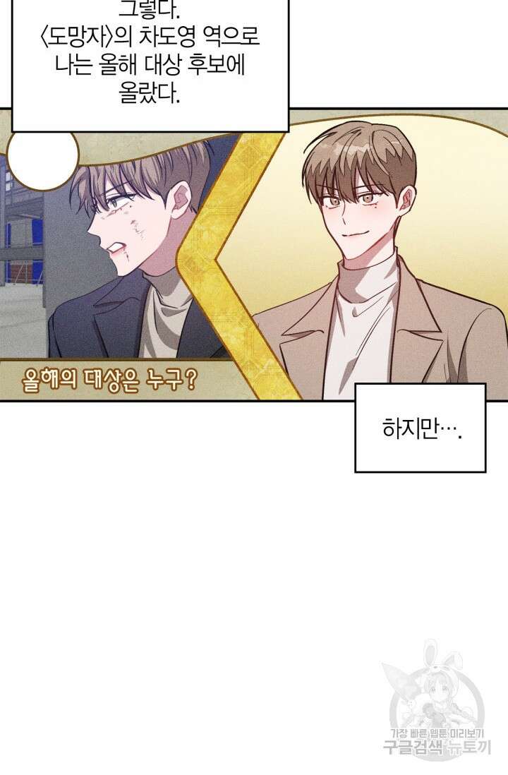 다시 외전 14화 67