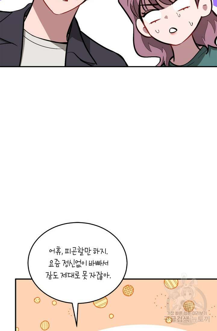 다시 외전 14화 70