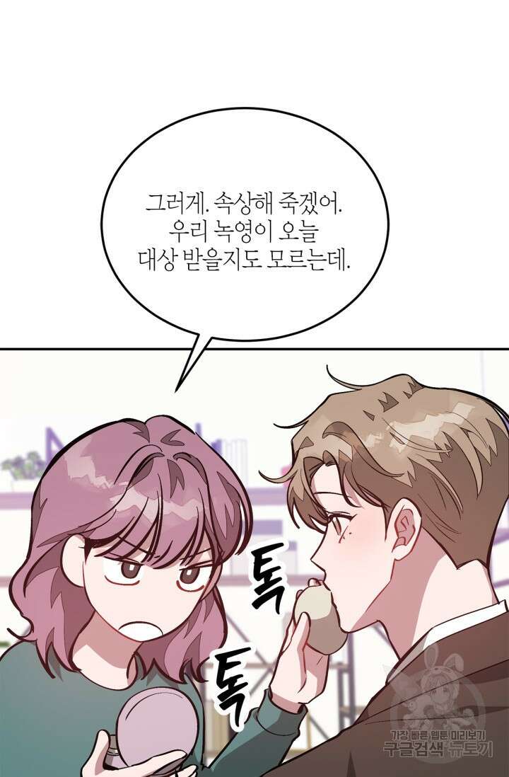 다시 외전 14화 72