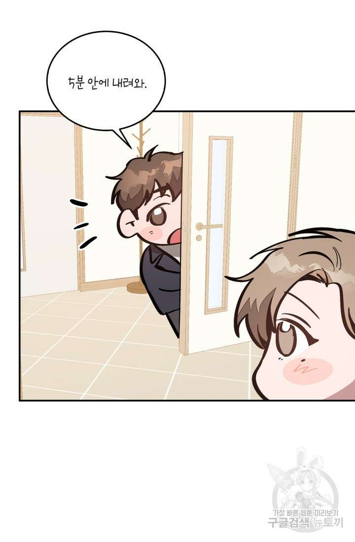 다시 외전 14화 77