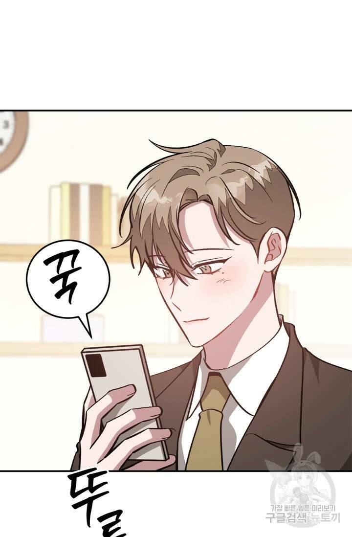 다시 외전 14화 78