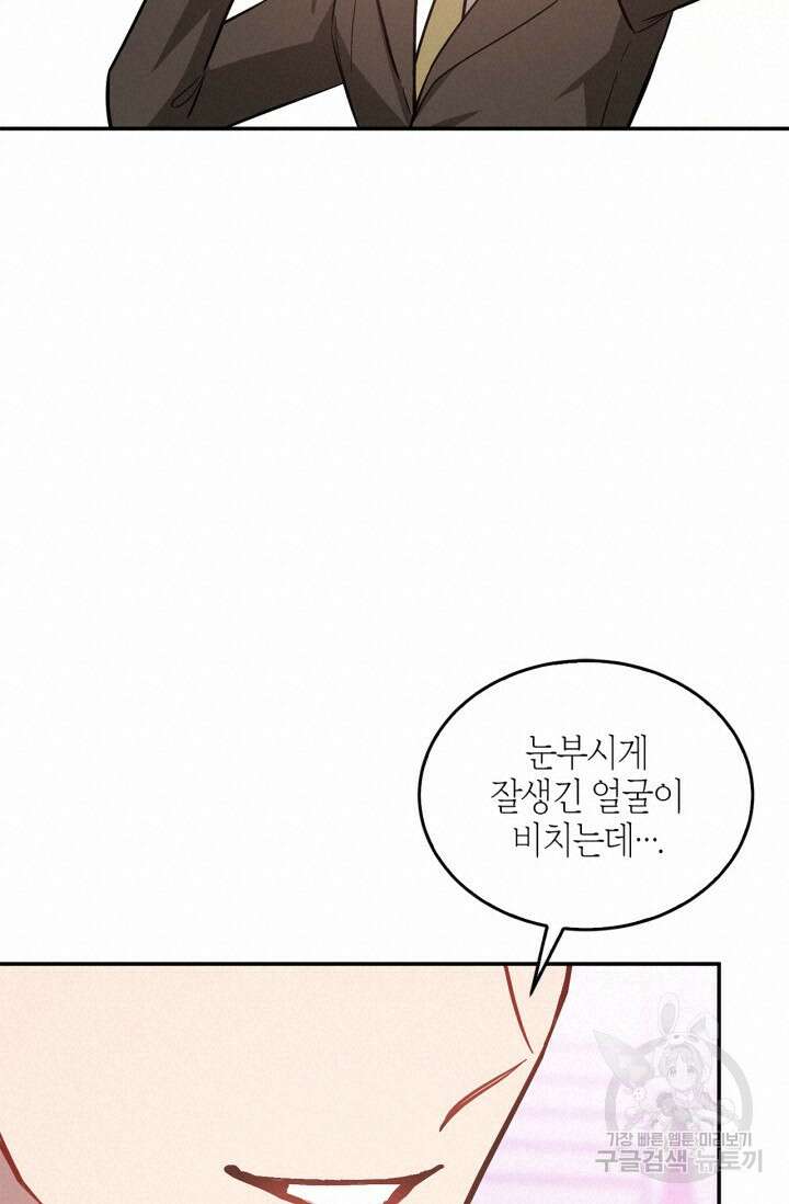 다시 외전 14화 80