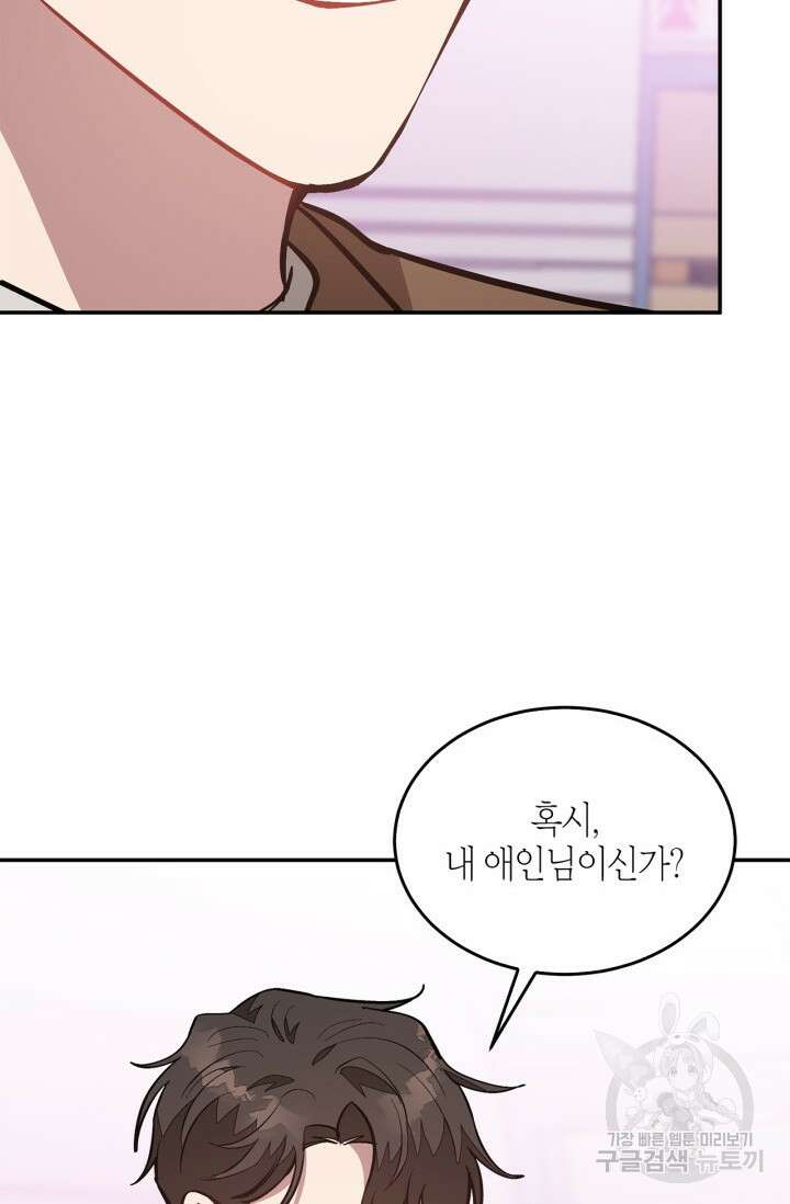 다시 외전 14화 81