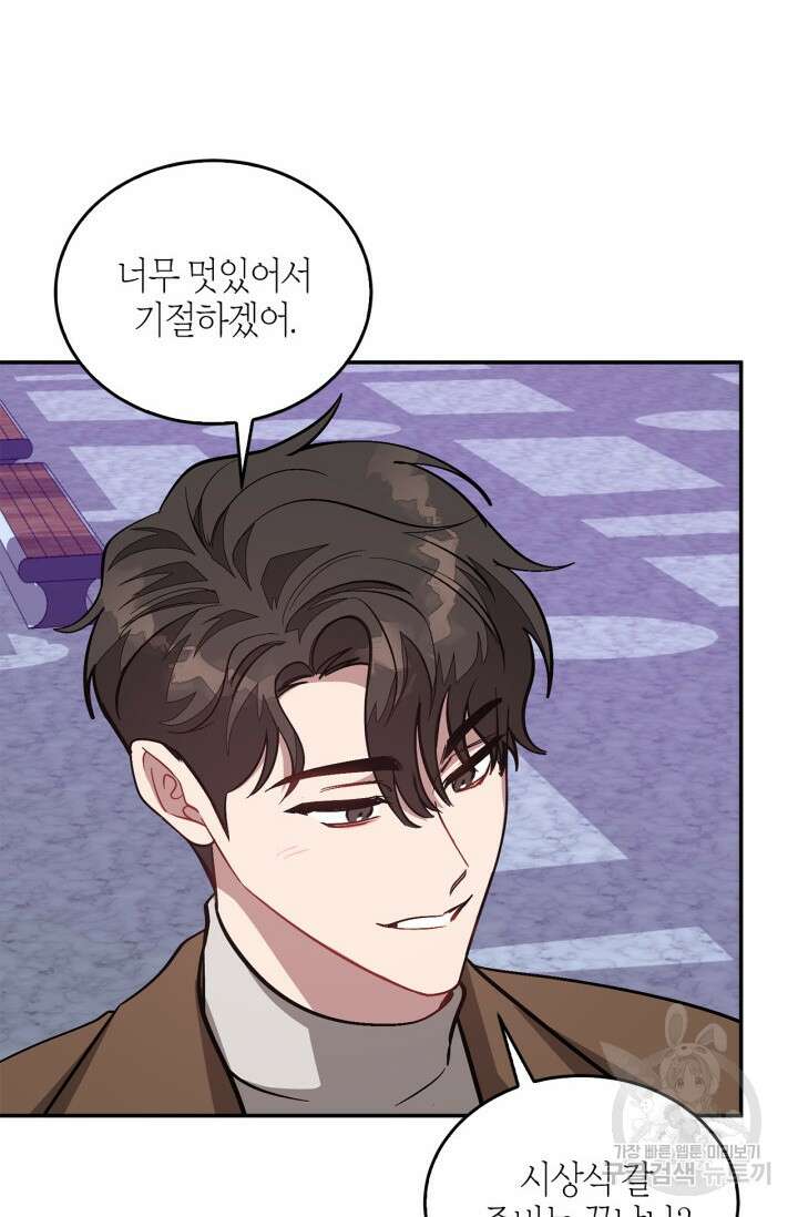 다시 외전 14화 85