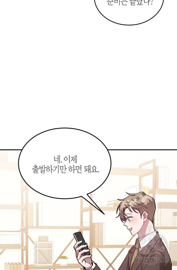 다시 외전 14화 86