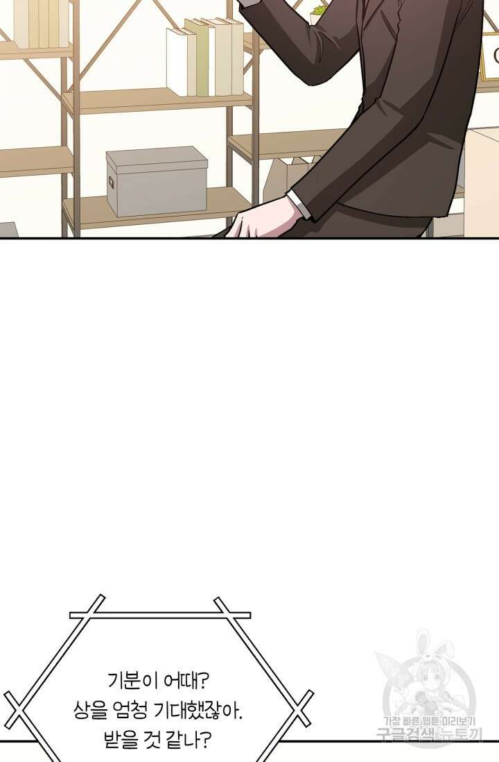 다시 외전 14화 87