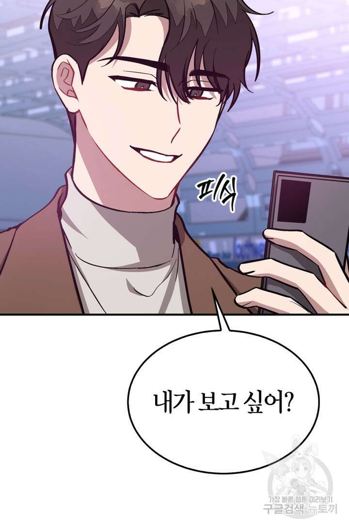 다시 외전 14화 90
