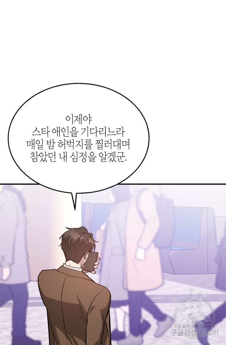 다시 외전 14화 91