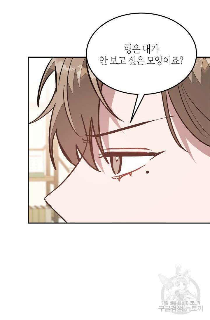 다시 외전 14화 93