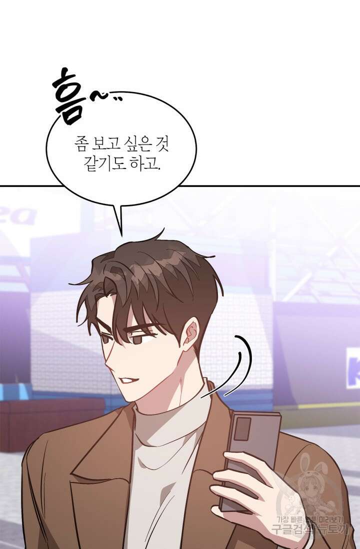 다시 외전 14화 94
