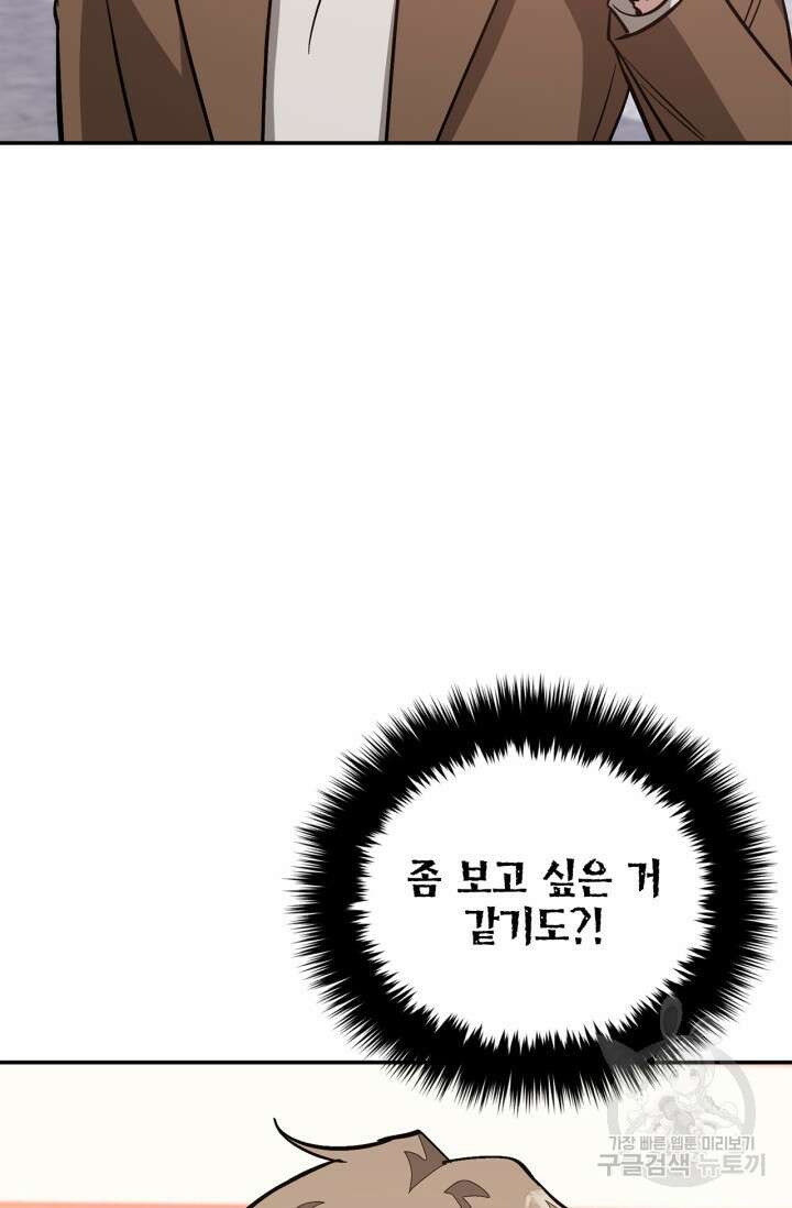 다시 외전 14화 95