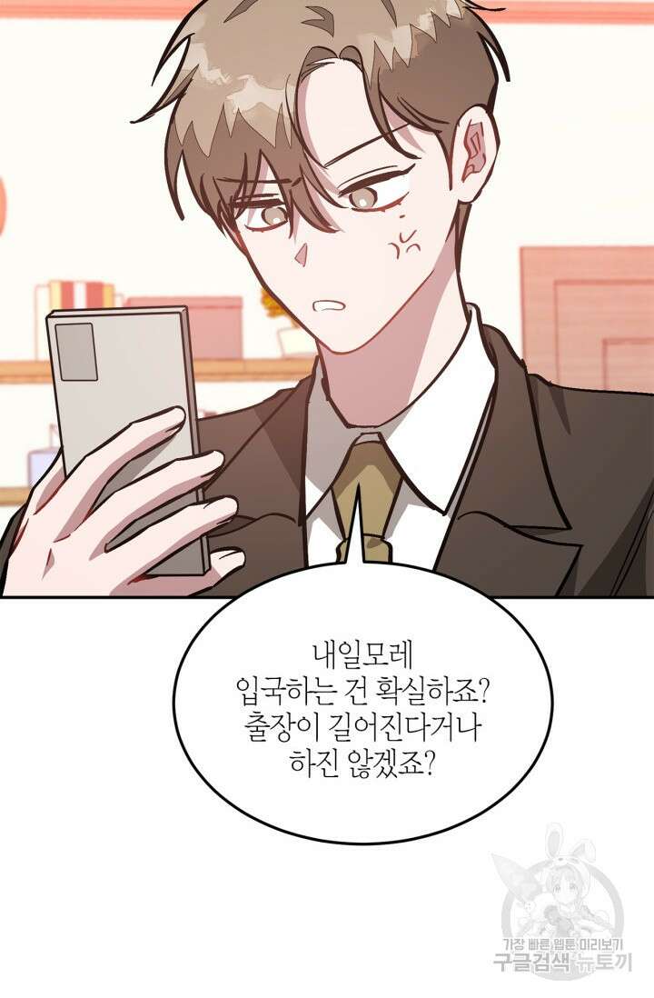 다시 외전 14화 96