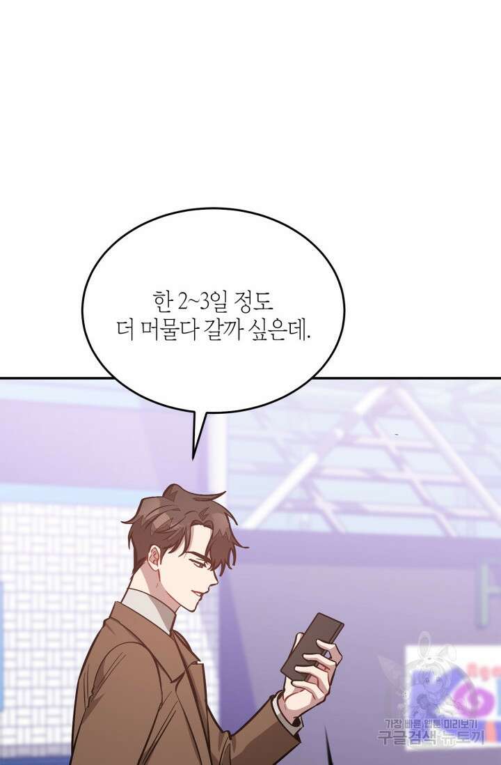 다시 외전 14화 97