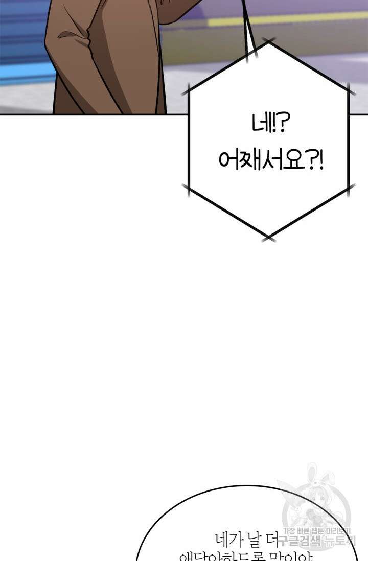 다시 외전 14화 98