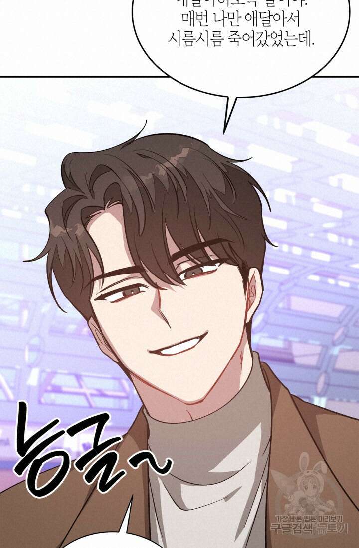 다시 외전 14화 99