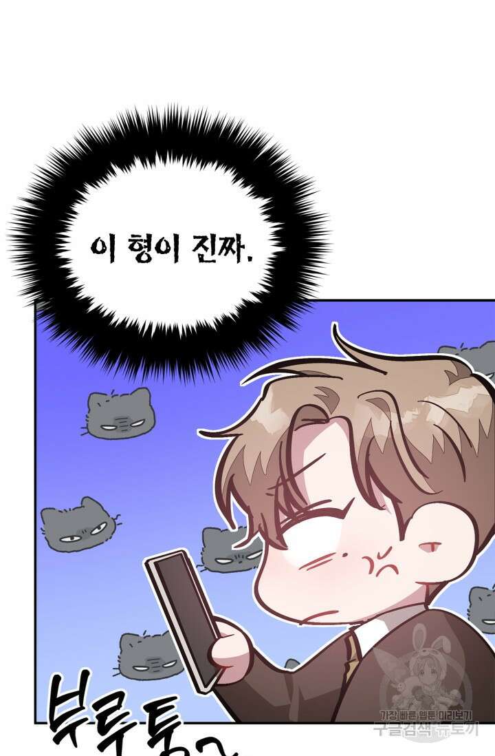 다시 외전 14화 101