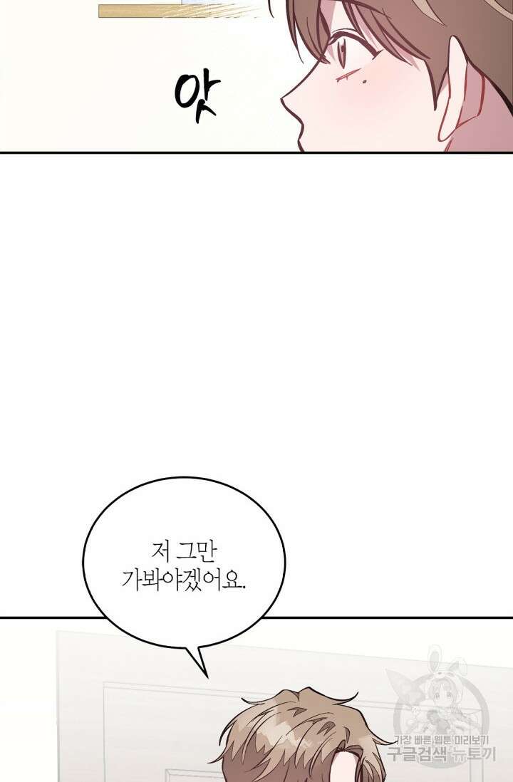다시 외전 14화 103