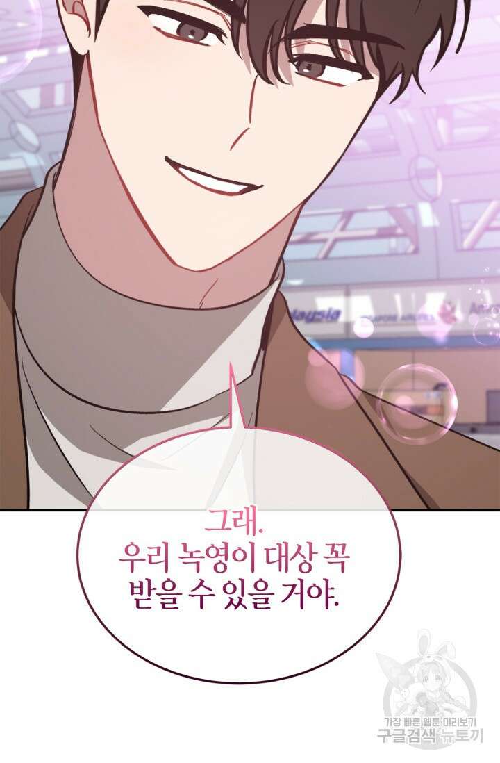 다시 외전 14화 106