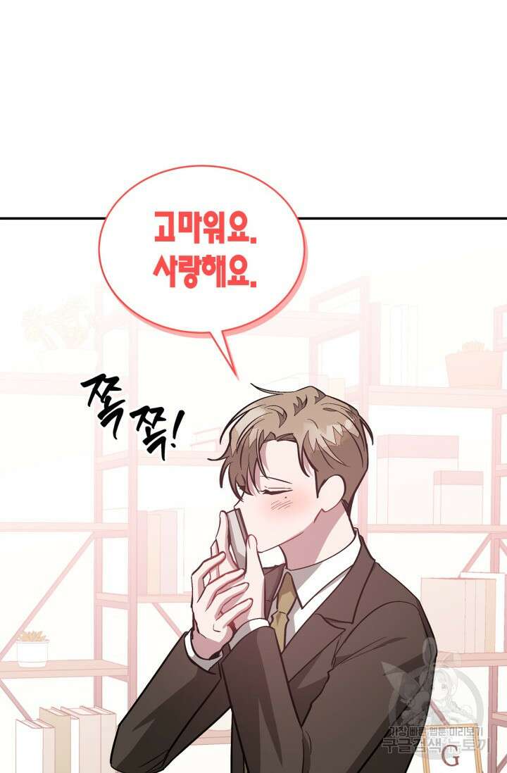 다시 외전 14화 108