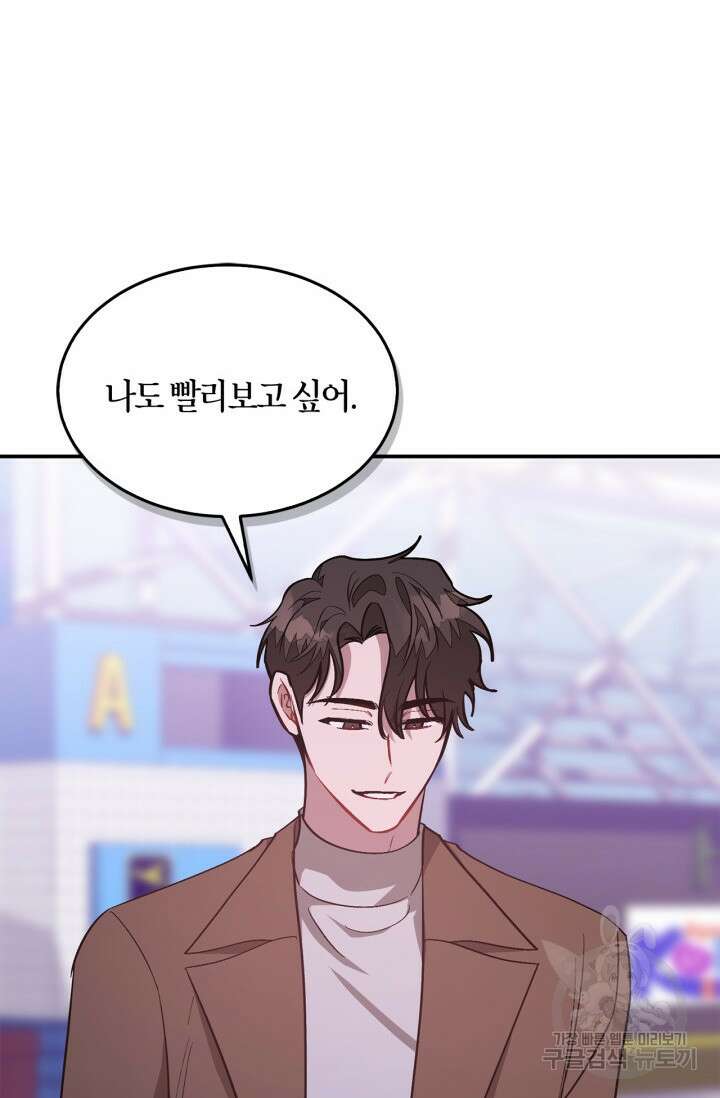 다시 외전 14화 111