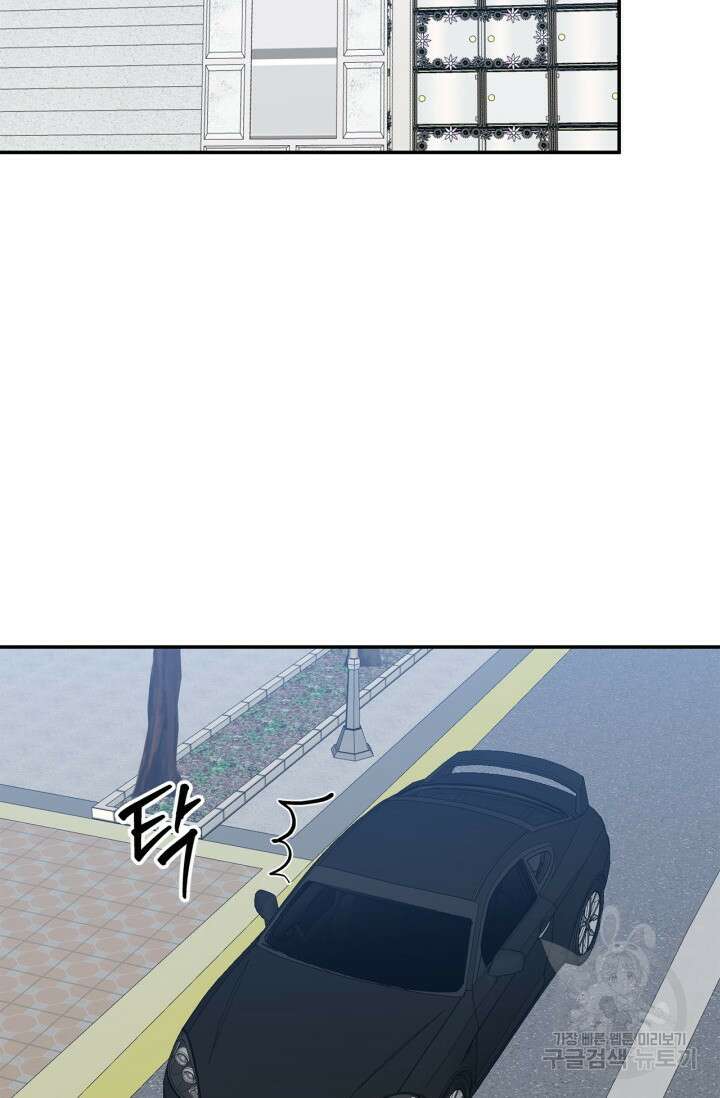 다시 외전 17화 2