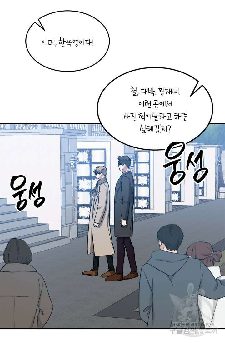 다시 외전 17화 5