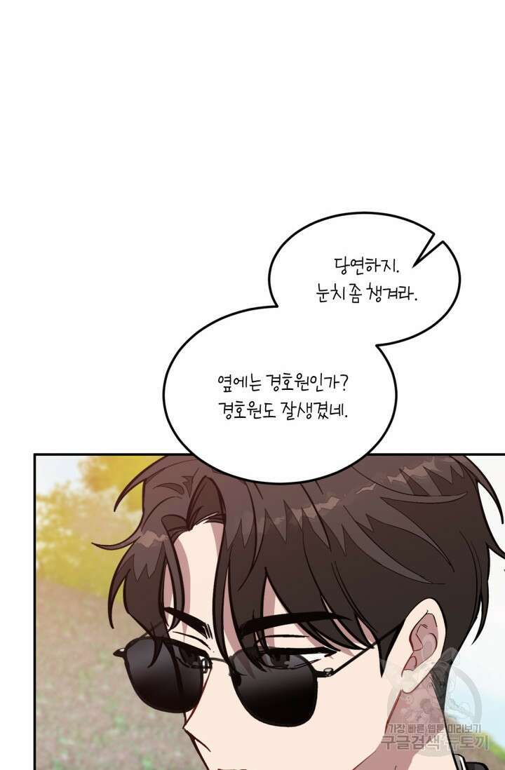 다시 외전 17화 6