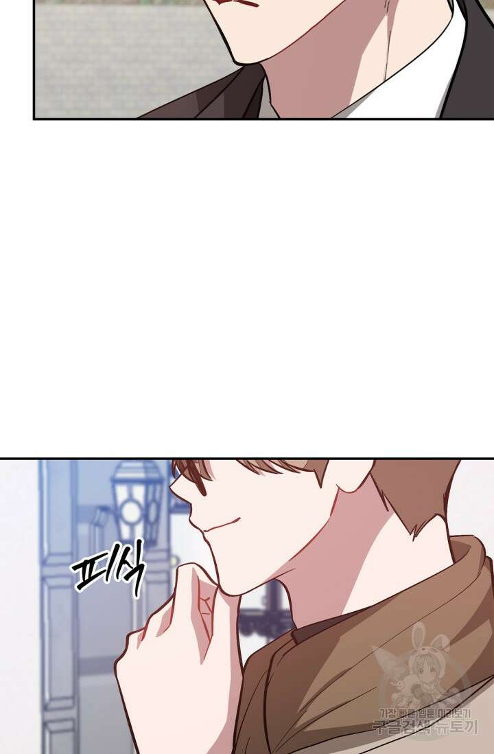 다시 외전 17화 7