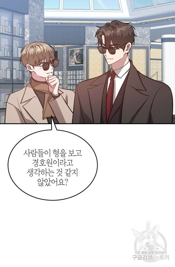 다시 외전 17화 10