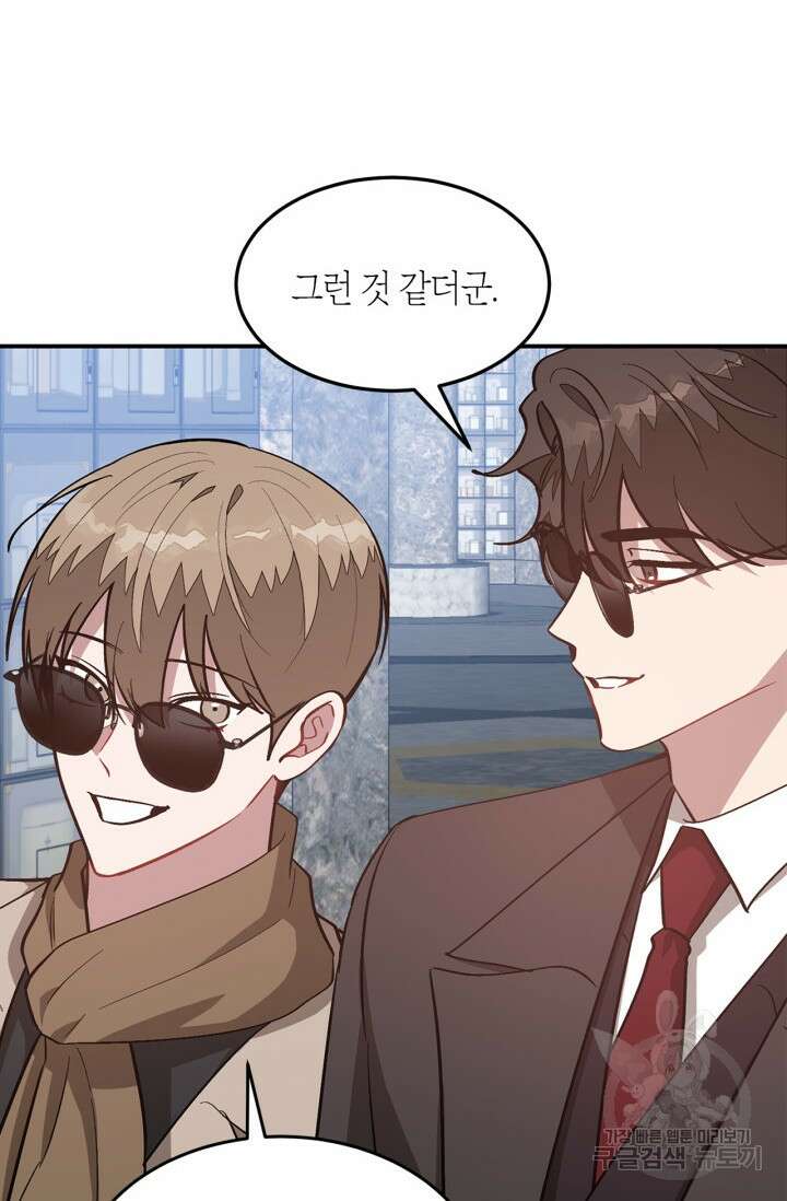 다시 외전 17화 11
