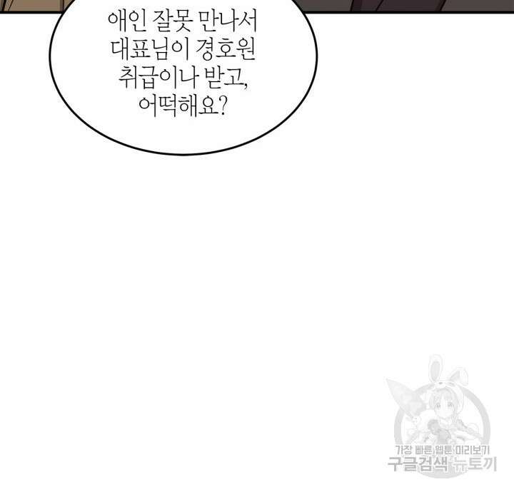다시 외전 17화 12