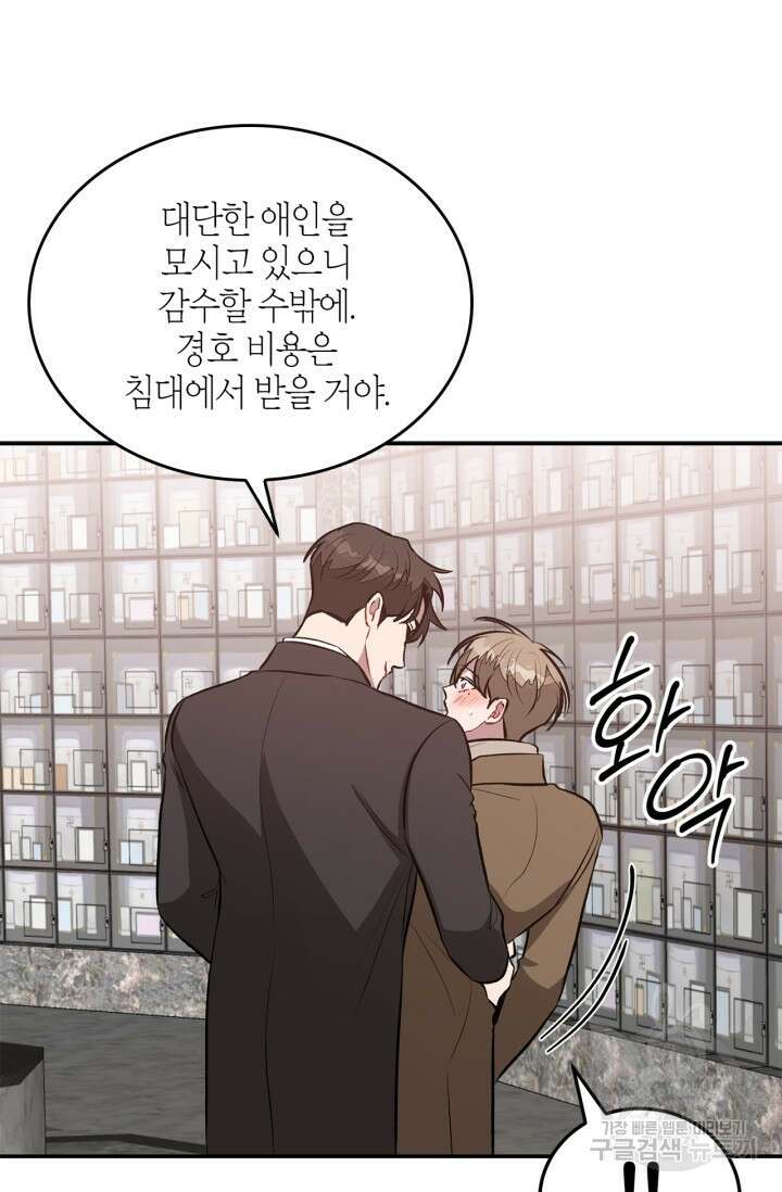 다시 외전 17화 13