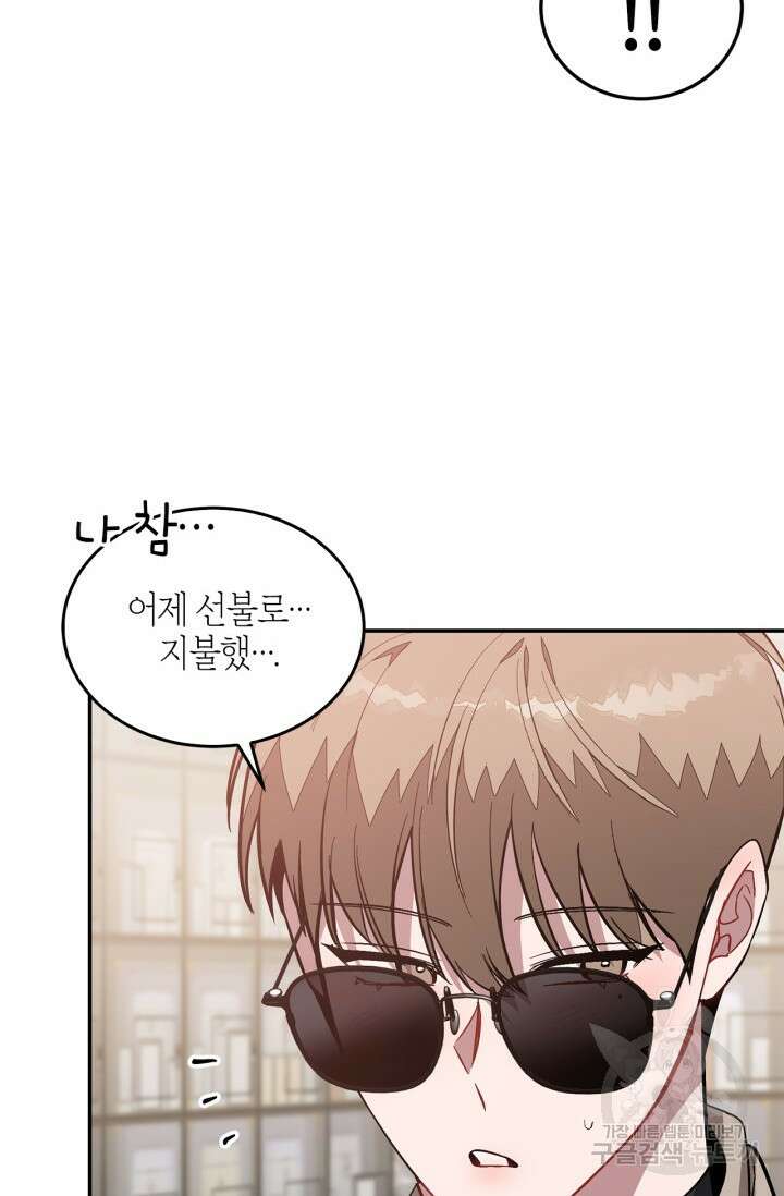 다시 외전 17화 14