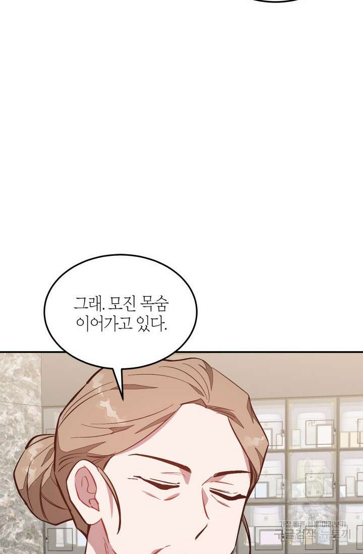다시 외전 17화 19
