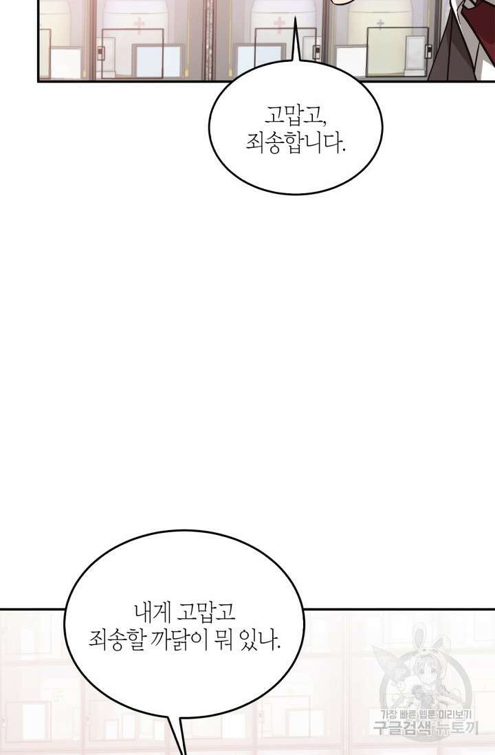 다시 외전 17화 25