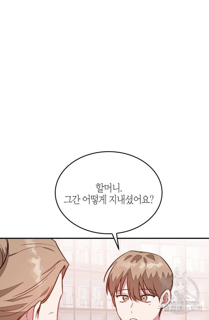 다시 외전 17화 27
