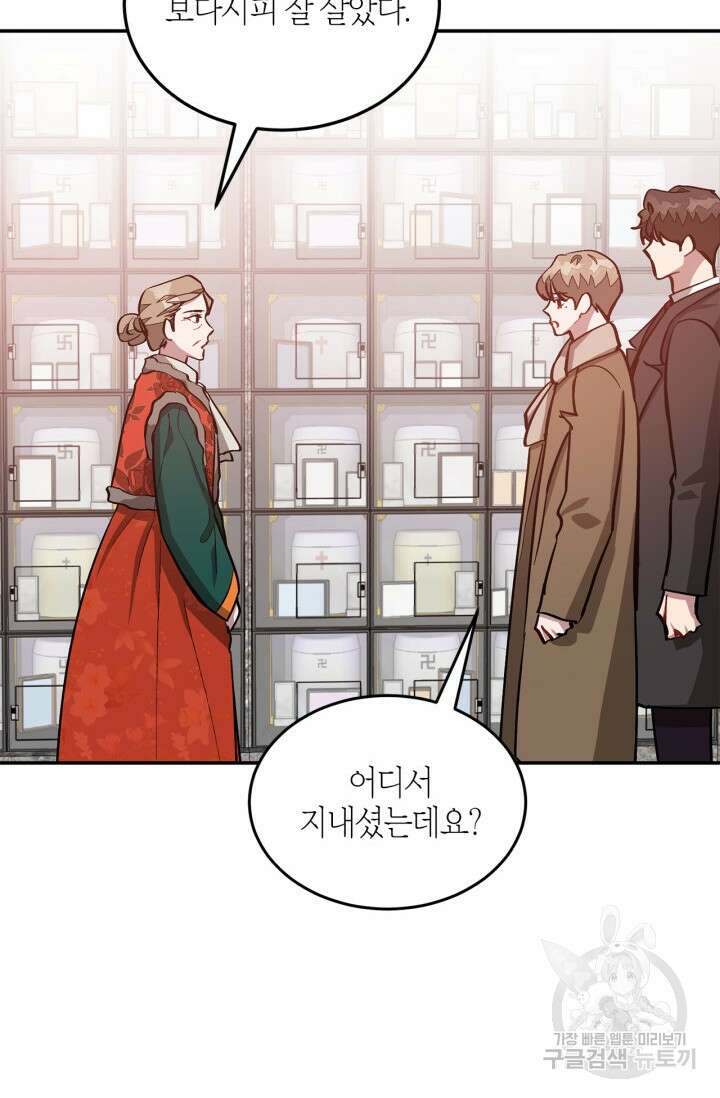 다시 외전 17화 29