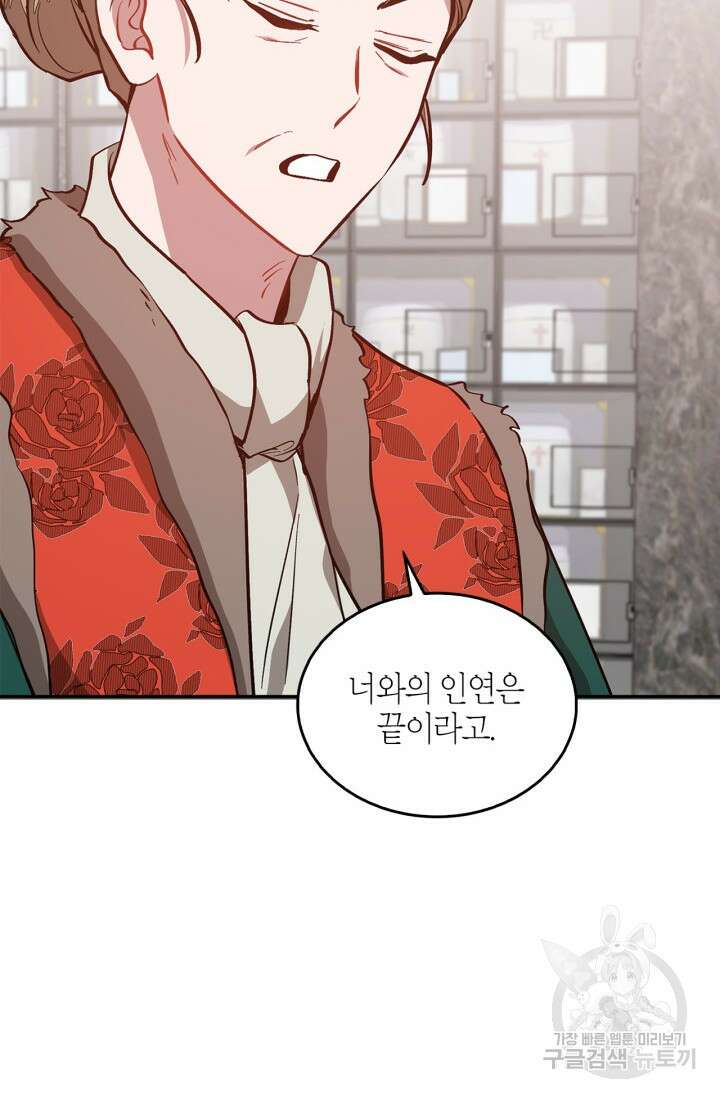 다시 외전 17화 31