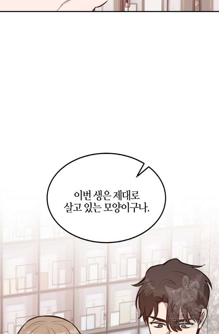 다시 외전 17화 35