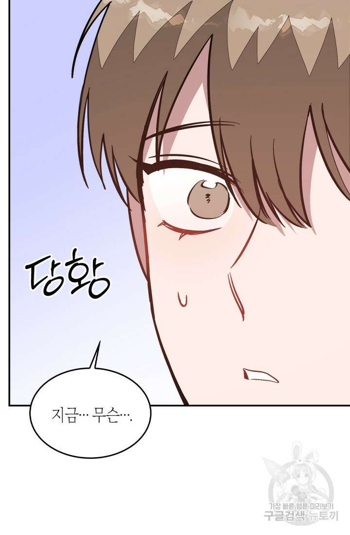 다시 외전 17화 38