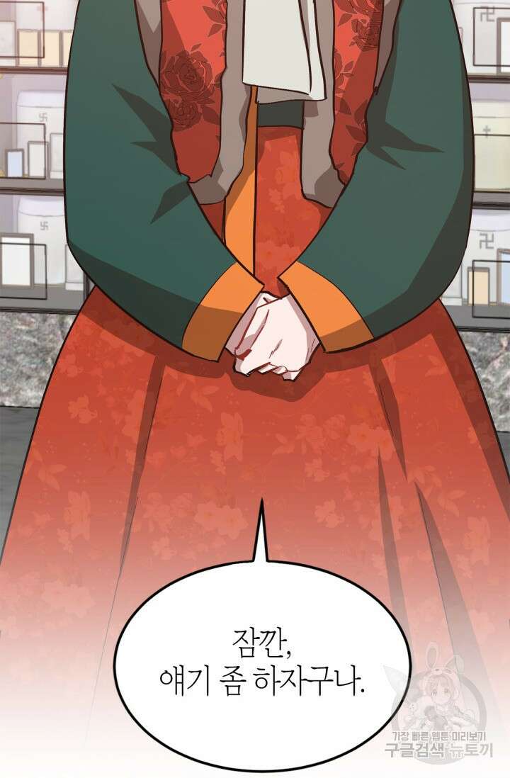 다시 외전 17화 40
