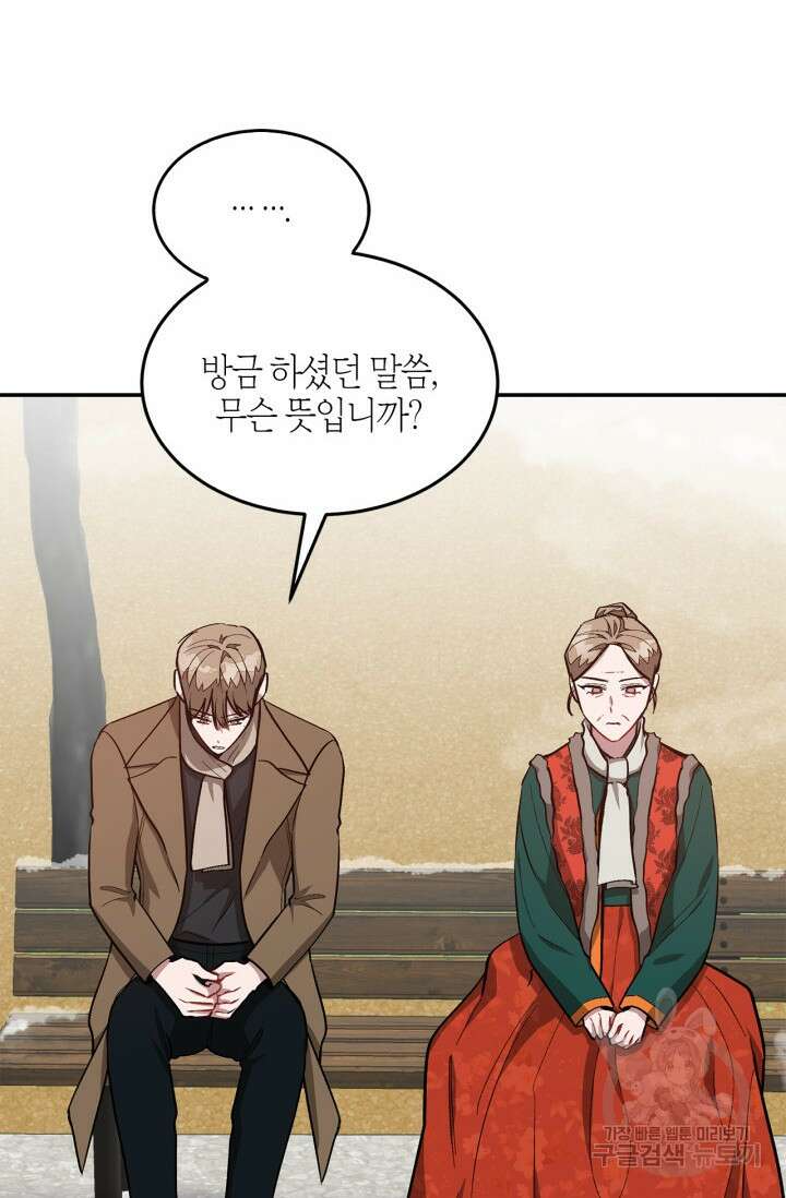 다시 외전 17화 45