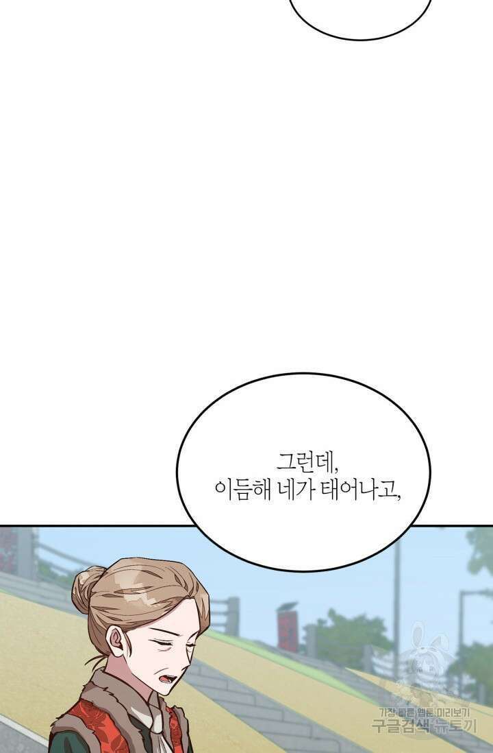 다시 외전 17화 52