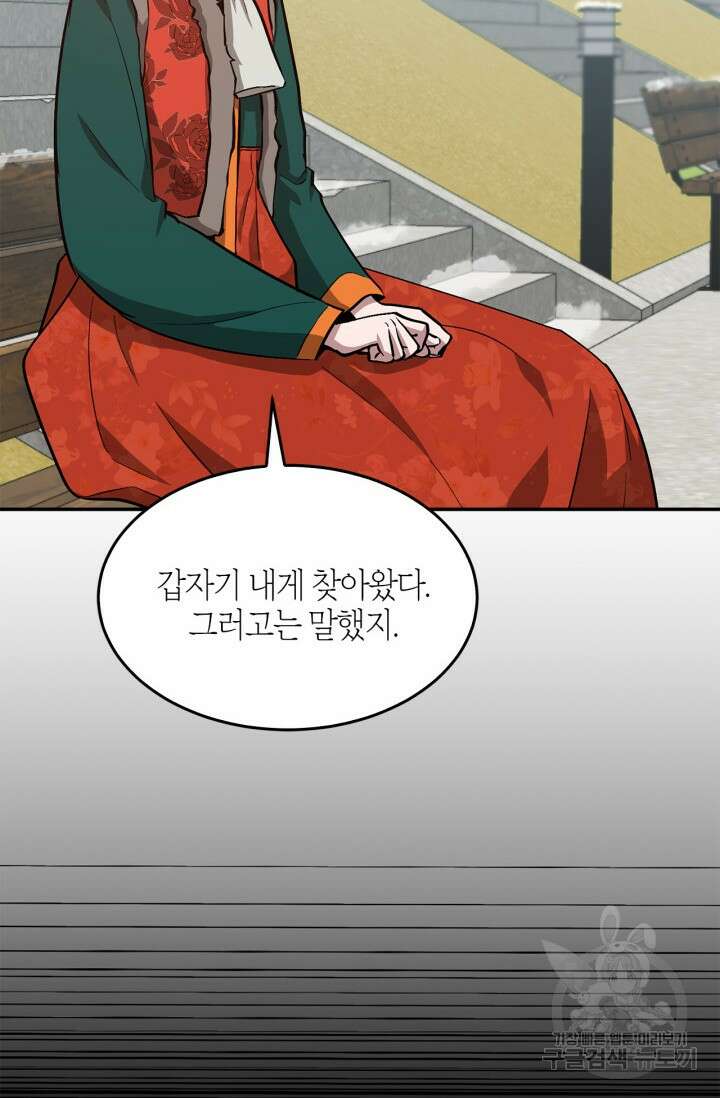다시 외전 17화 53